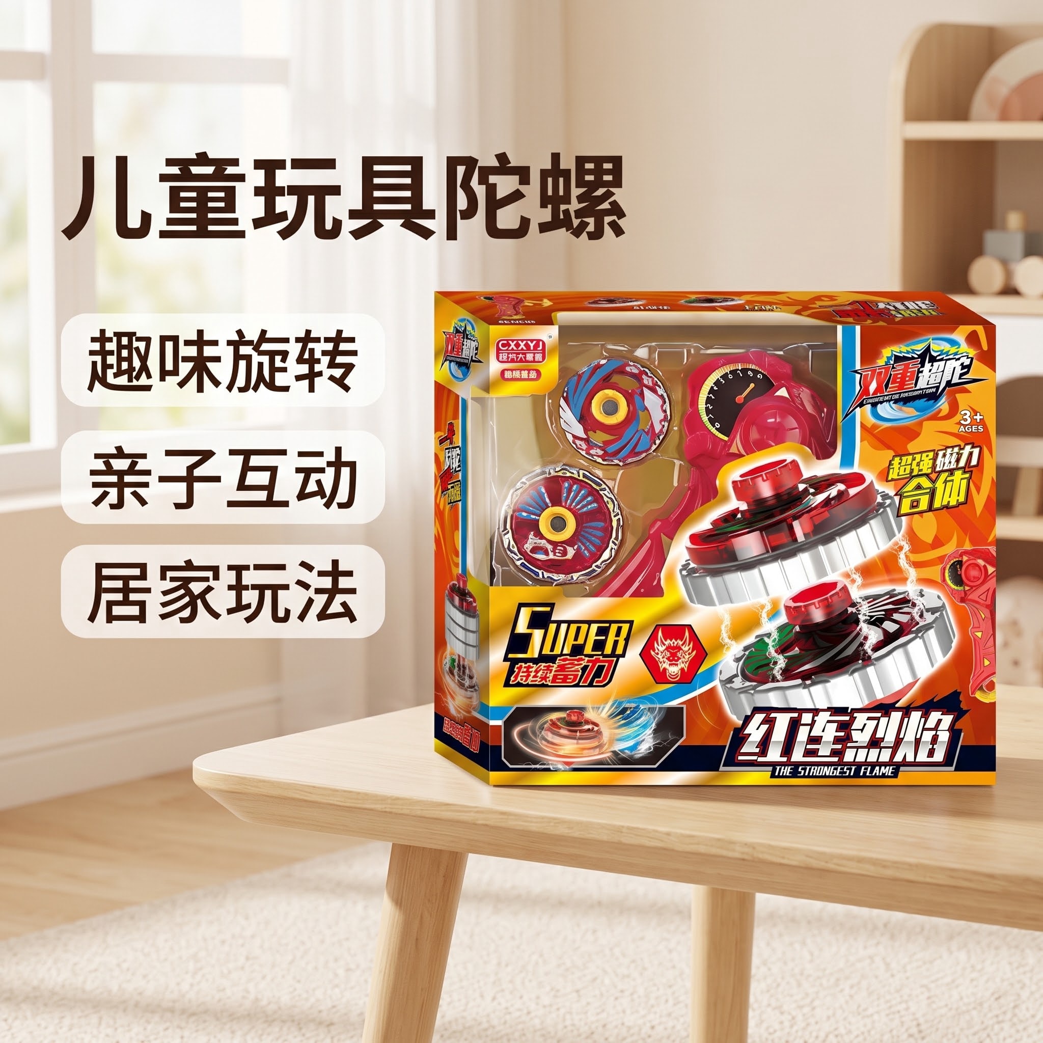 爆甲双甲战陀儿童陀螺玩具超变3男孩拉线旋转对战双层爆旋战斗二