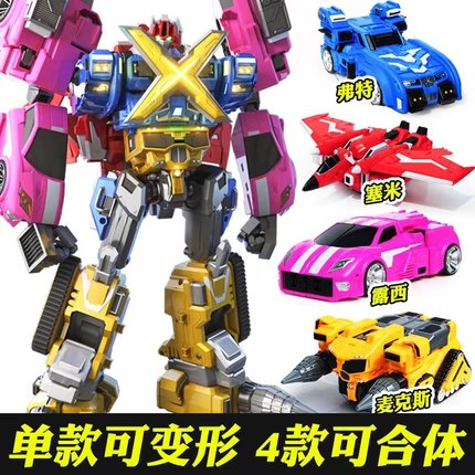 迷你变形特工队X玩具机器人汽车金刚弗特塞米男女孩儿童机甲套装