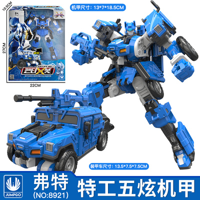 迷你特工队x变形五炫机甲正版雷合体汽车弗特机器人金刚男孩玩具