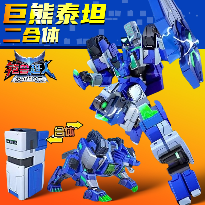 铠兽超人玩具3超次元战队凯兽战神机甲变形兽神合体战士儿童男孩