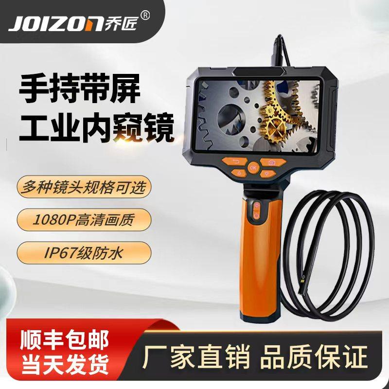 乔匠工业内窥镜高清摄像头防水管道检测探测仪器汽车维修可视镜,电子/电工,内窥镜摄像头,淘宝优惠券,粉丝福利购,淘宝优惠卷