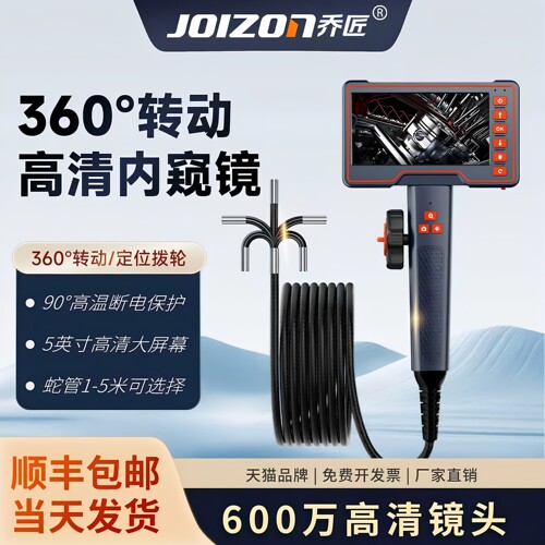内窥镜乔匠远近通用长度可选