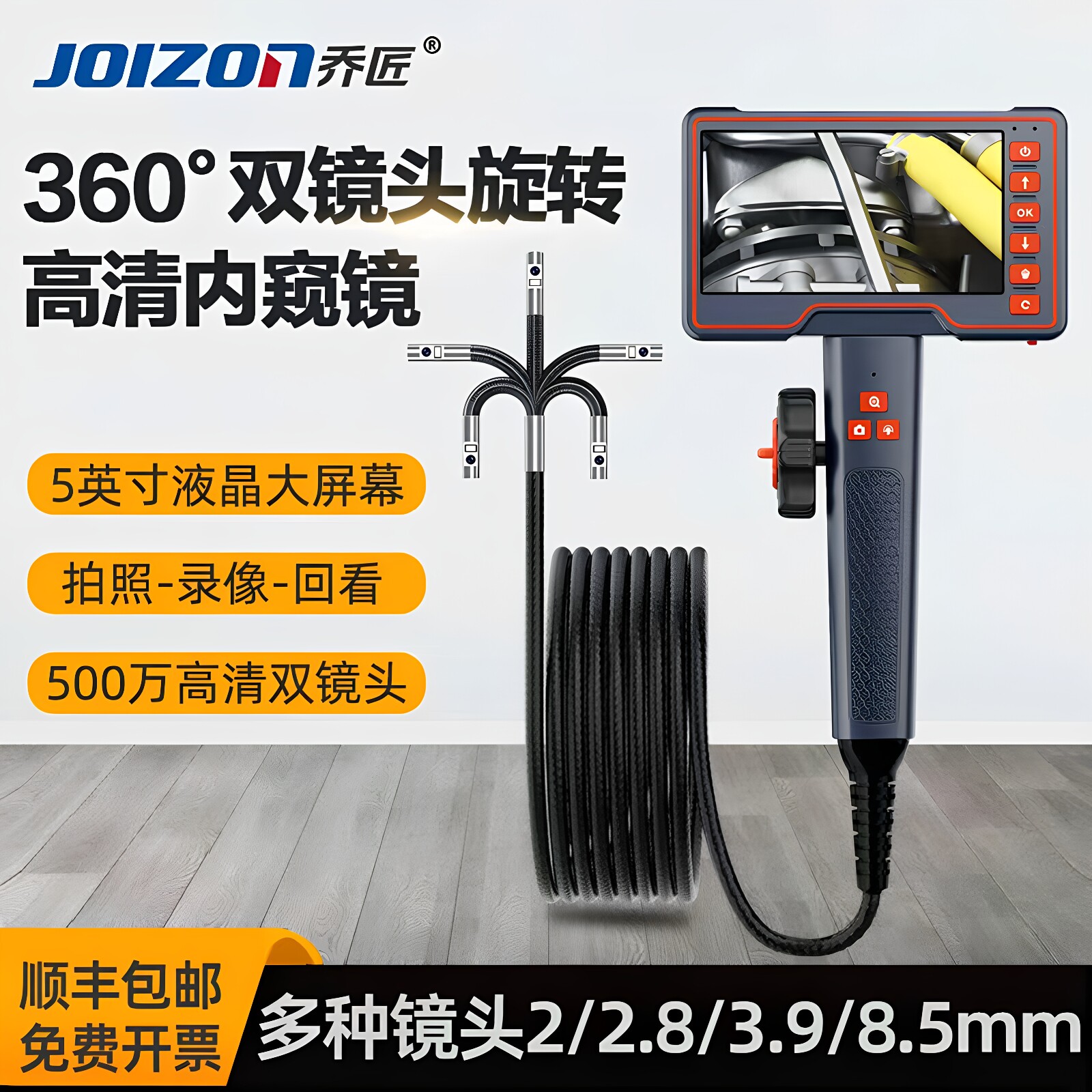 乔匠360度转向内窥镜高清摄像头工业双镜头2mm镜头可视探测仪器