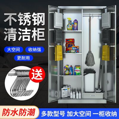 扫把簸箕收纳柜清洁工具收纳柜铝合金不锈钢保洁柜户外储物收纳柜
