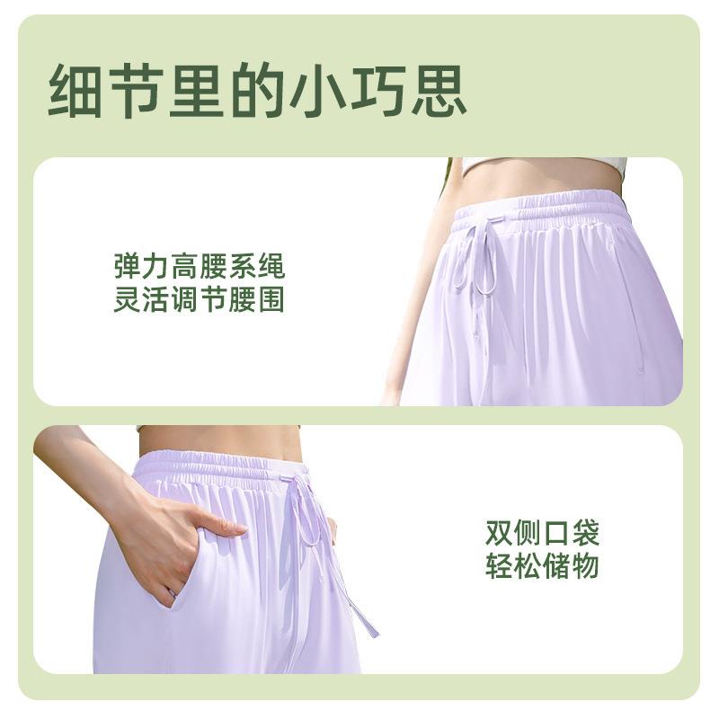 high-elastic feeling flared sun-proof UV-proof high-waist