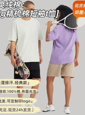 Cang Bingshuang mens and womens bottoming shirts combed