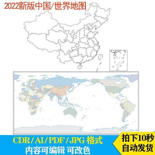 中国世界地图电子版线条轮廓空白黑白图手抄报AI/CDR/PSD素材