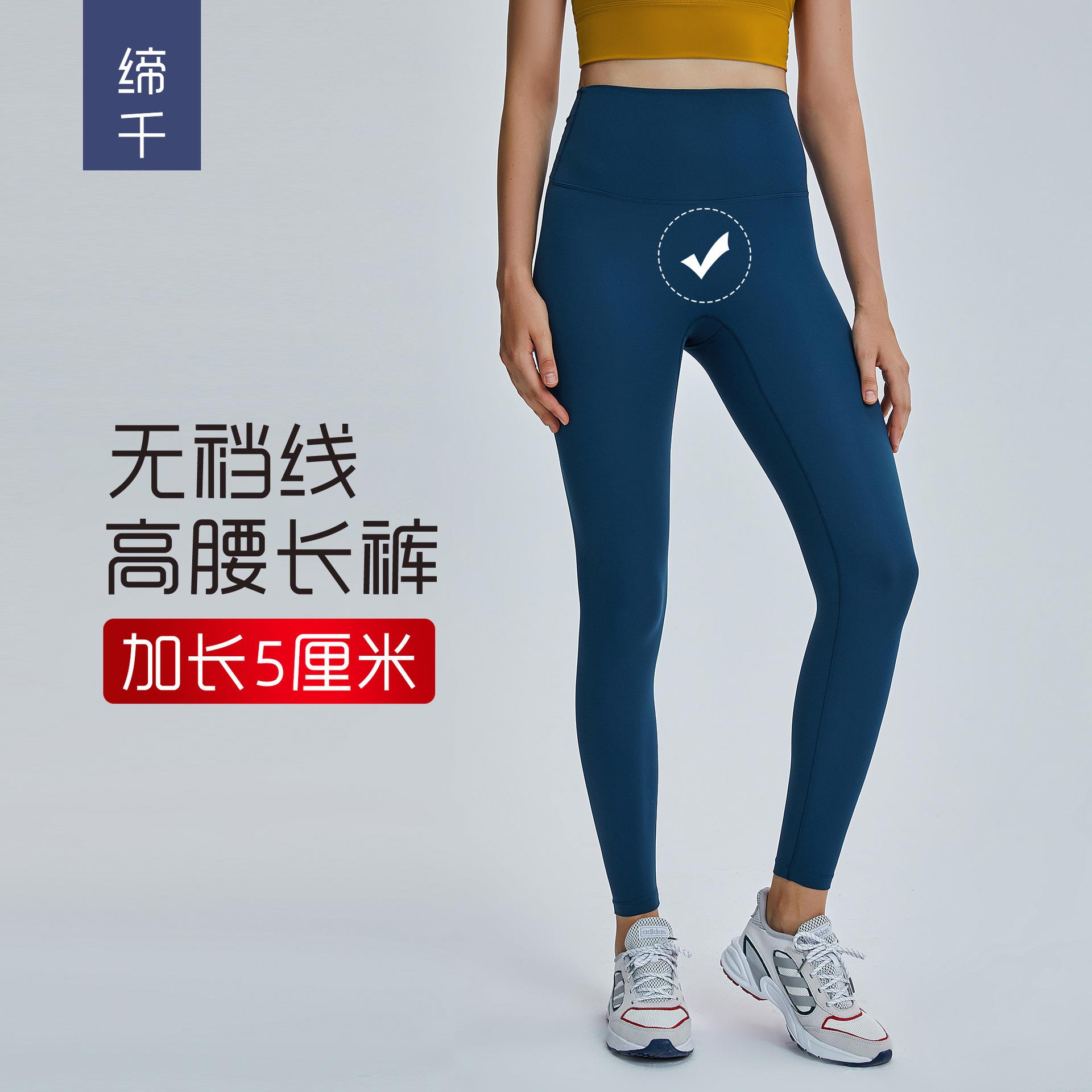 Diqian no embarrassing line nude feeling yoga pants high