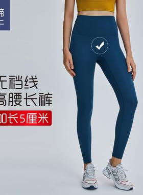 Diqian no embarrassing line nude feeling yoga pants high