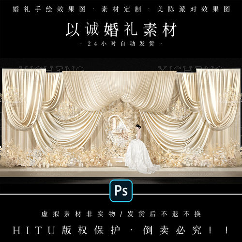 XR152香槟韩式韩系布幔婚礼效果图小众布幔婚礼香槟色花艺素材