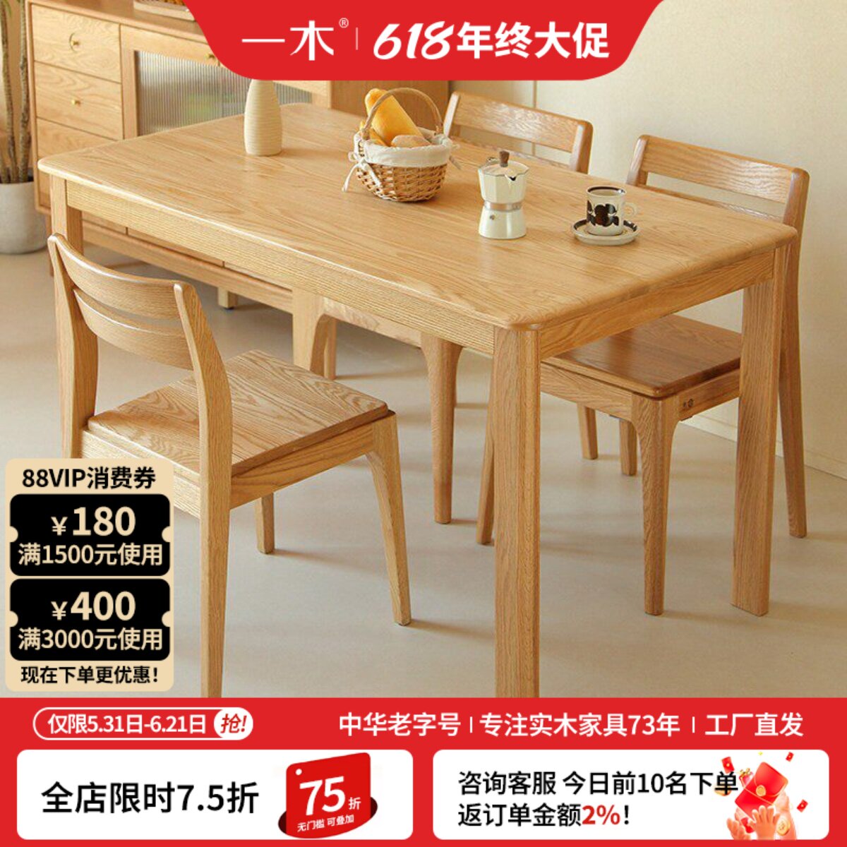 一木 全实木餐桌 橡木餐桌椅 简约饭桌 餐桌椅组合 餐厅桌子
