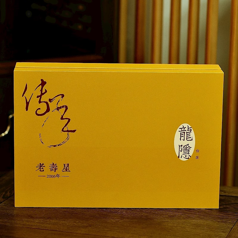 福鼎白茶老树寿眉龙隐老树好茶