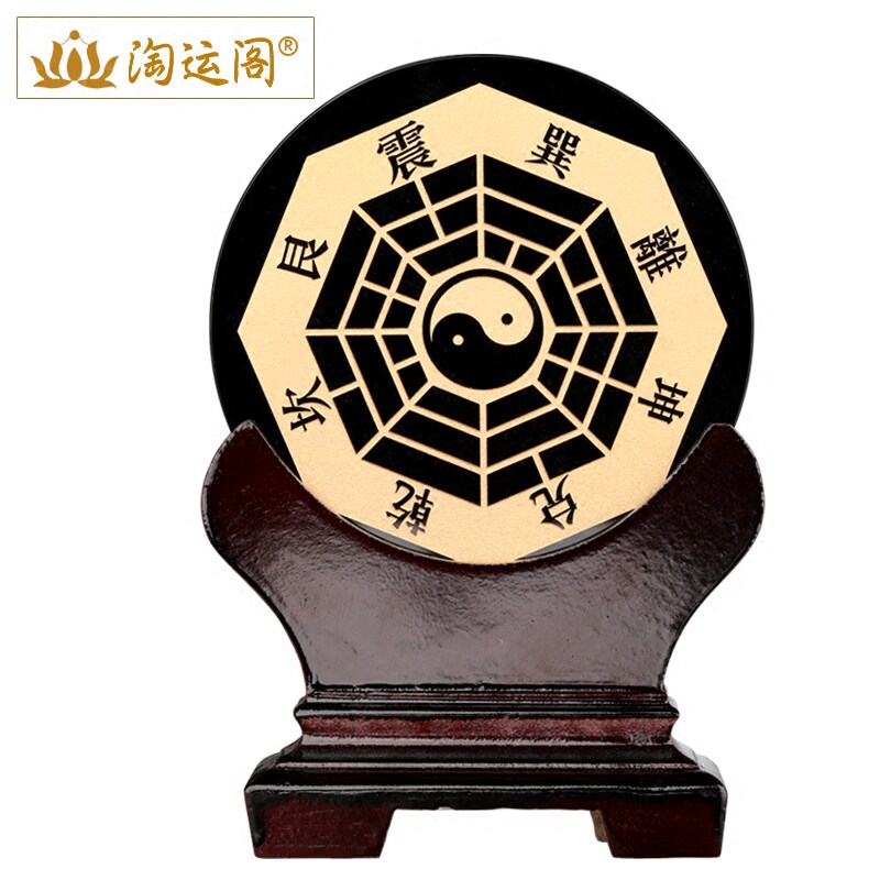 乾坤仪黑曜石太极八卦阵阴阳生肖八卦图属相相冲摆件家居桌面摆设