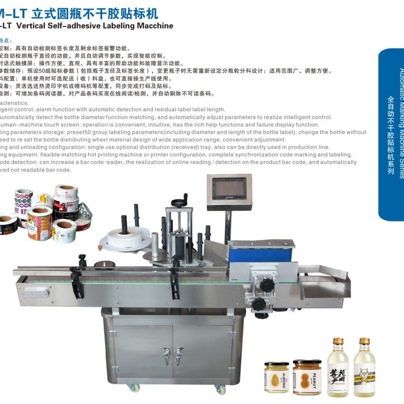 联大实地工厂饮料类高速圆瓶不干胶自动贴标机 全自动贴标机 五金/工具 打标机/打码机/喷码机 原图主图