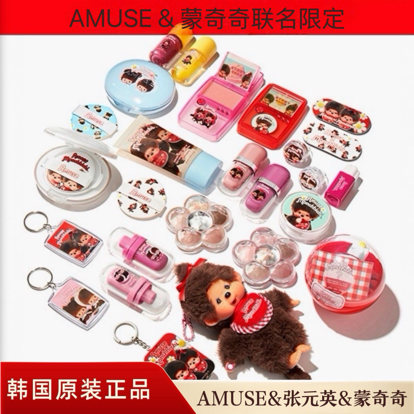 amuse联名蒙奇奇唇颊腮红眼影图片