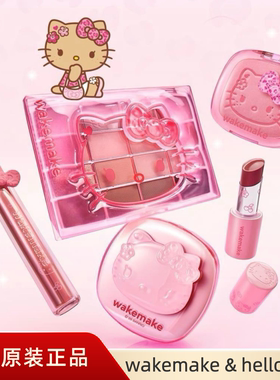 韩国9月wakemake限定黑hello kitty联名眼影盘唇釉彩妆kitty