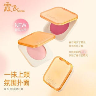 腮红膏膨胀色07嘤嘤嘤膨水油生巧丝滑质地元气上颊七色提亮肤色