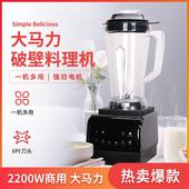 商用榨汁机沙冰机料理机搅拌机奶茶店豆浆机专用破壁机