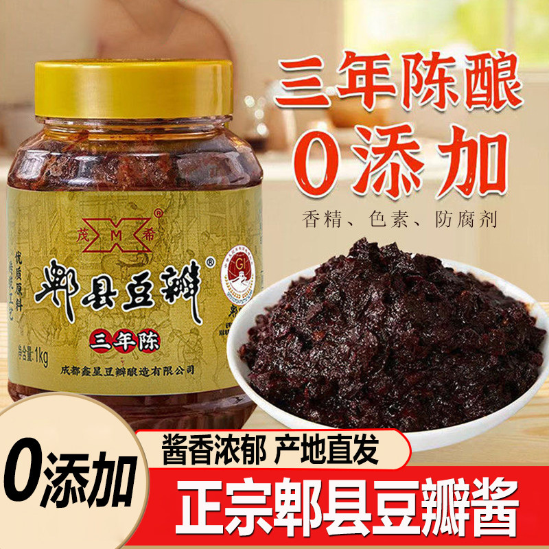 0添加郫县豆瓣酱正宗四川特产