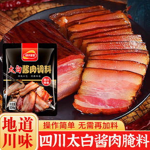 太白酱肉腌料四川太阳酱肉调料官方旗舰店家用秘制腊肉腌肉专用酱