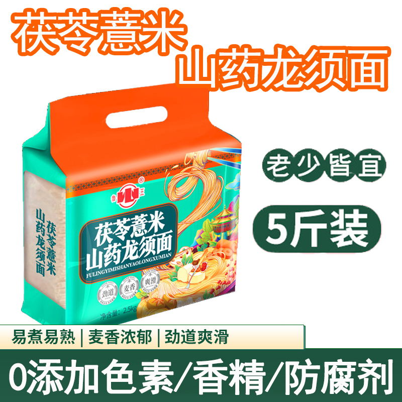 茯苓薏米山药龙须面筋道爽滑