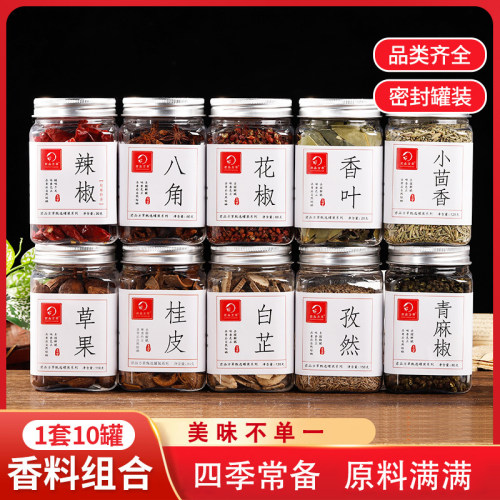 八角花椒桂皮香叶小茴香白芷