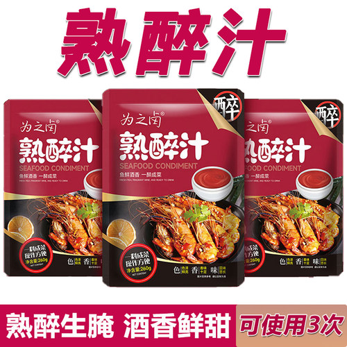 花雕醉卤汁熟醉汁醉虾冰镇龙虾