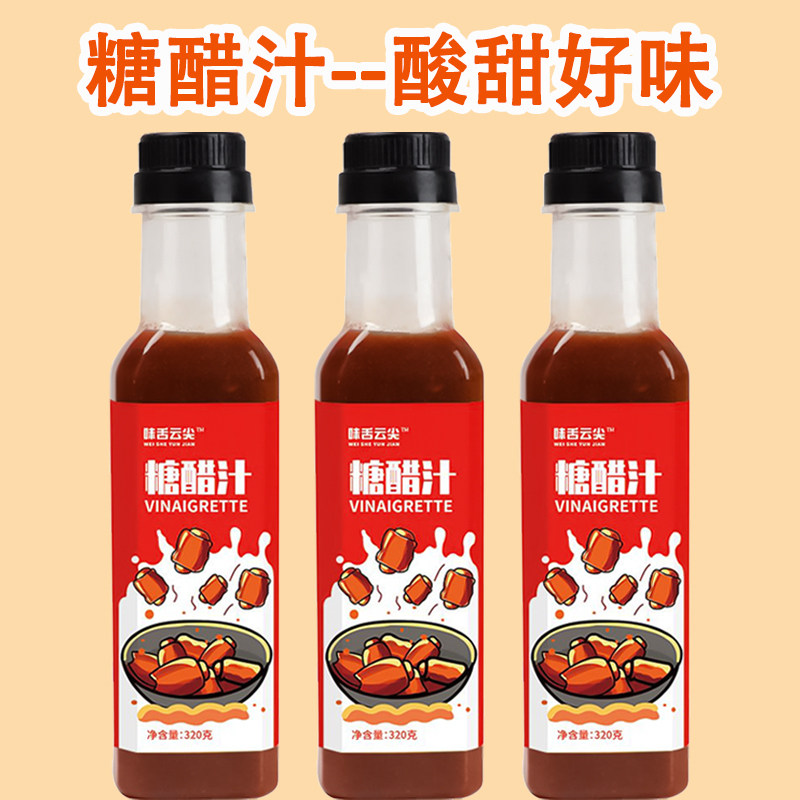 锅包肉糖醋汁家用小包装旗舰店品牌糖醋酱汁儿糖醋鱼排骨里脊调料