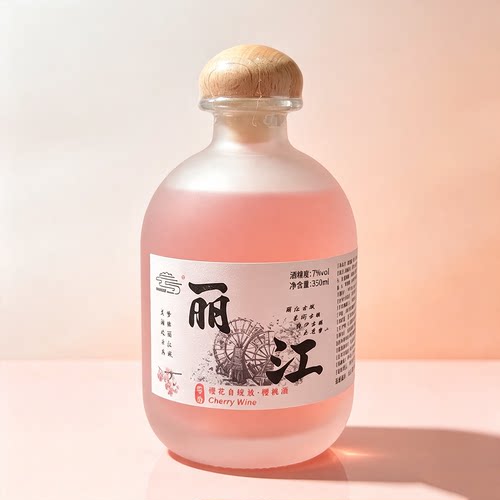 屹云云南丽江樱花自绽放樱桃酒露酒350ml云南特产酒情人节7度微醺