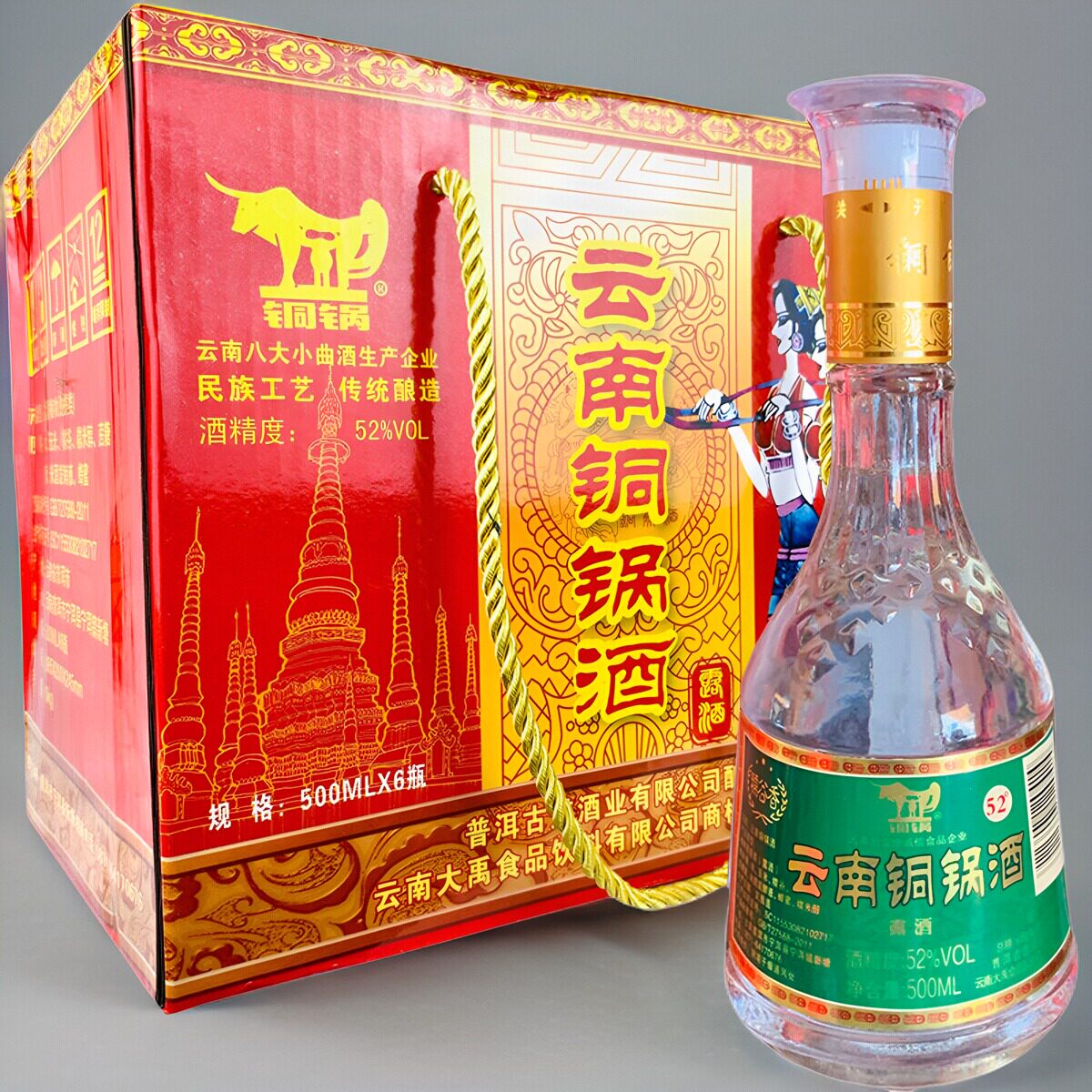 云南特产酒 云南铜锅酒52度水晶盖露酒糯谷香酒500mlx6瓶清香型