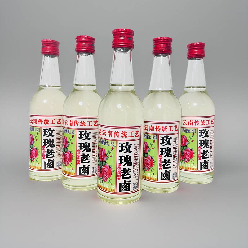 云南特产酒云牌玫瑰老卤酒配制酒125mlx2瓶52度老云南风味酒小瓶