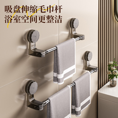 吸盘伸缩毛巾杆免打孔毛巾架