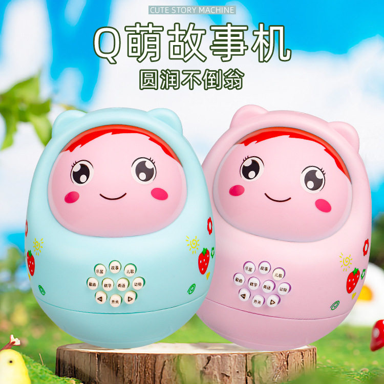 不倒翁故事机安抚儿童音乐英语0-3岁灯光婴儿益智早教学习机
