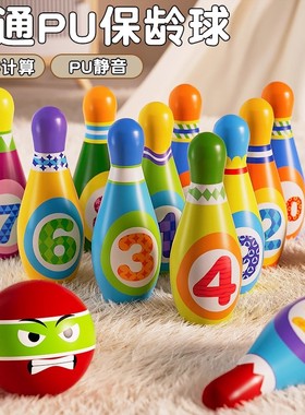 保龄球玩具儿童套装大号室内球类创意趣味桌面保龄球男童宝宝益智