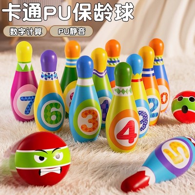 宝宝室内保龄球运动益智大号套装