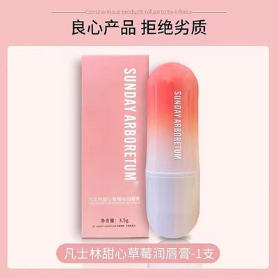 李佳琦推荐润唇膏女保湿滋润补水防干裂儿童可用男士护唇膏学生专