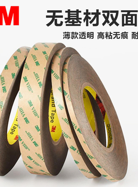 3M F9473PC纯胶膜VHB强力透明无基材双面胶带强力耐高温透明无痕无基材胶带定制金属塑料玻璃强力胶0.25MM厚