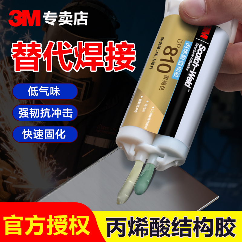 3M强力ab胶快干丙烯酸结构胶
