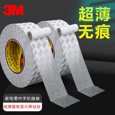 3M55230H双面胶超强力超薄透明
