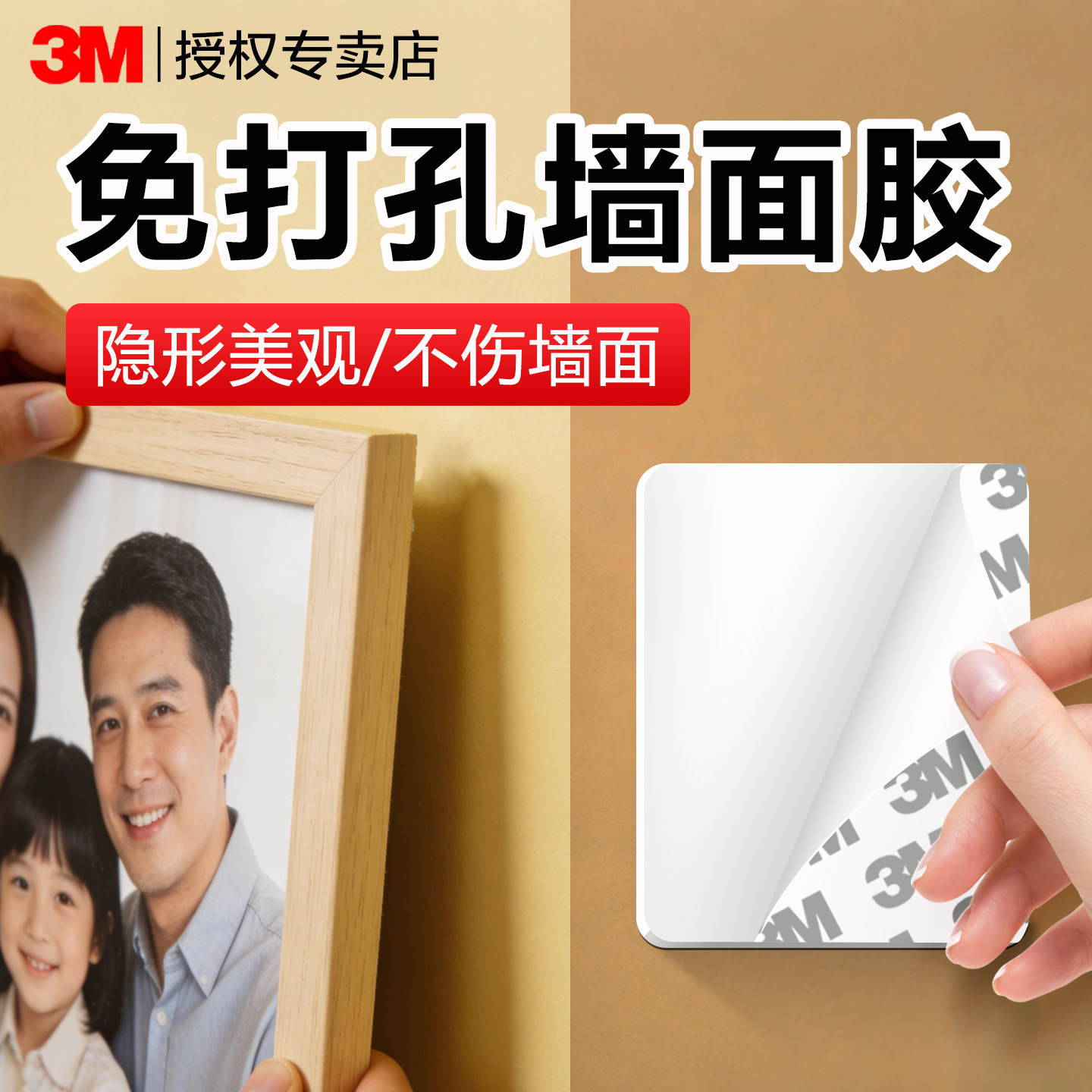 3M墙面胶无痕高粘度强力泡沫双面贴固定墙面相册排插广告牌婚房装饰防水粘贴不留痕不伤墙PE泡棉双面胶,文具电教/文化用品/商务用品,胶带/胶纸/胶条,淘宝优惠券,粉丝福利购,淘宝优惠卷