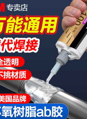 3M环氧树脂结构胶DP100强力ab胶水DP420粘金属铁不锈钢玻璃陶瓷塑料瓷砖专用DP460焊接胶透明环氧树脂胶黑色