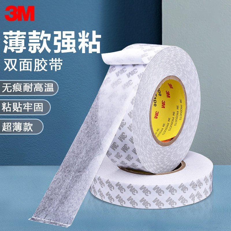 3M双面胶9080HL高粘度超薄款透明不留痕强力超粘无痕固定手机屏幕维修粘胶耐高温学生手工diy儿童易撕贴50米,文具电教/文化用品/商务用品,纳米胶带,淘宝优惠券,粉丝福利购,淘宝优惠卷