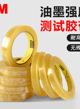 3M测试胶带681不留残胶替代610-1PK思高百格测试油漆附测试单面胶带 25.4mm无痕耐高温油墨附着力胶带600