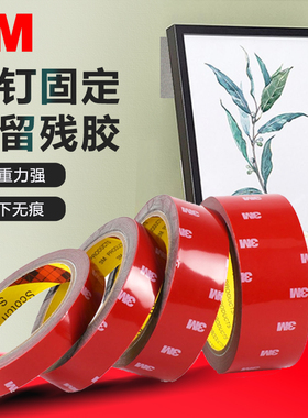 正品3M4229P双面胶VHB强力无痕耐高温泡棉双面胶汽车专用强力饰品固定汽车用无痕防水3m加厚正品车标饰品胶带