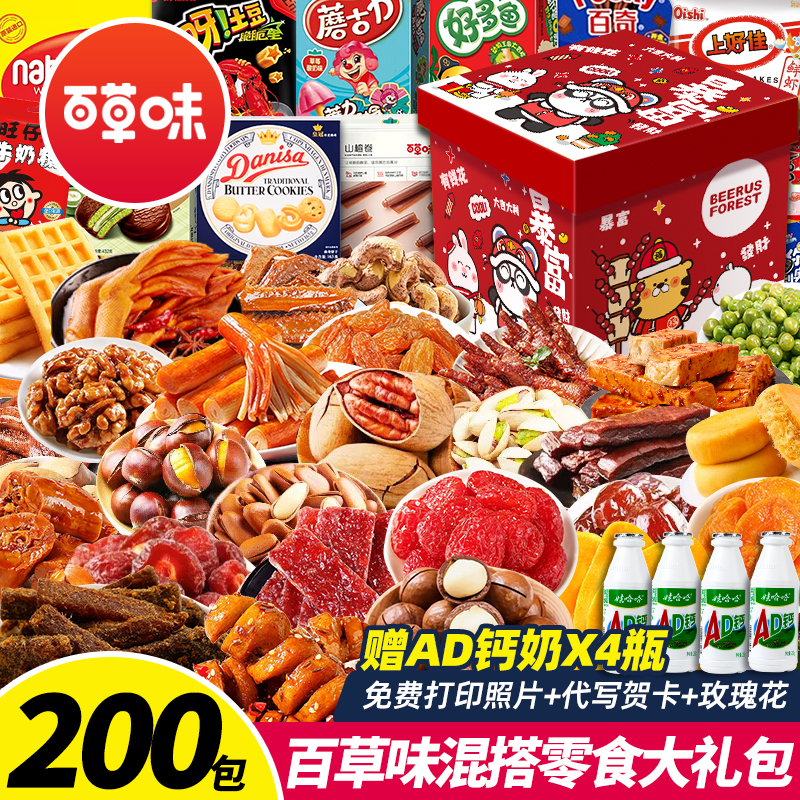 整箱零食大礼包休闲食品送女友