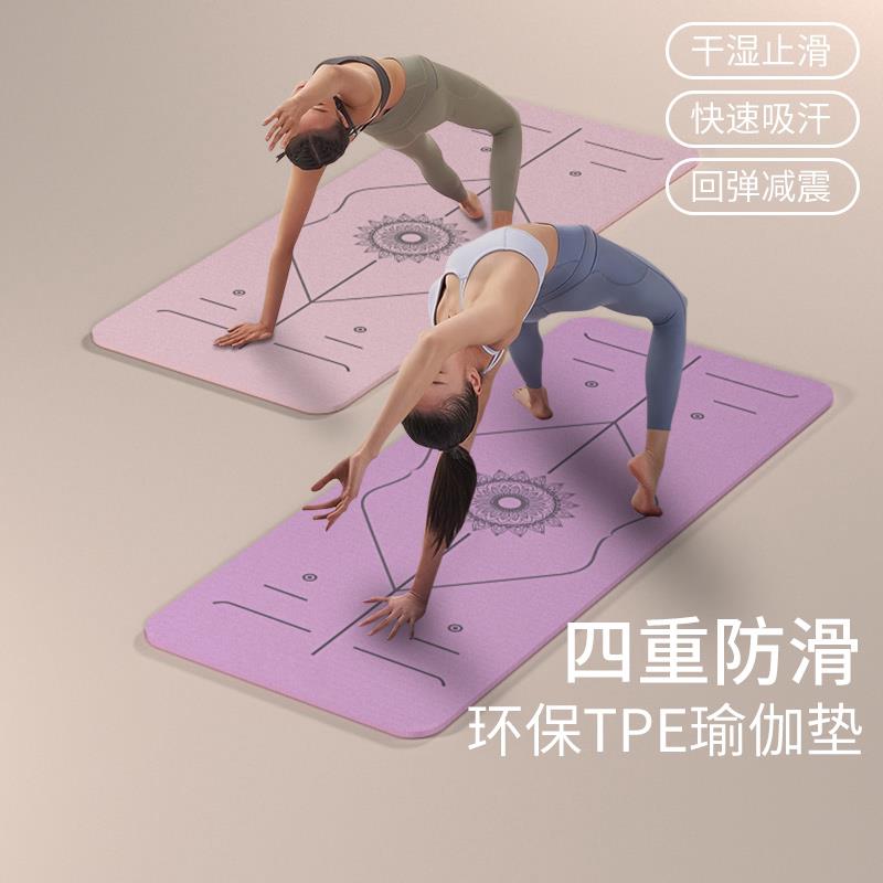 女士TPE 瑜伽垫防滑新款专业训练健身家用正品减震隔音运动垫加宽