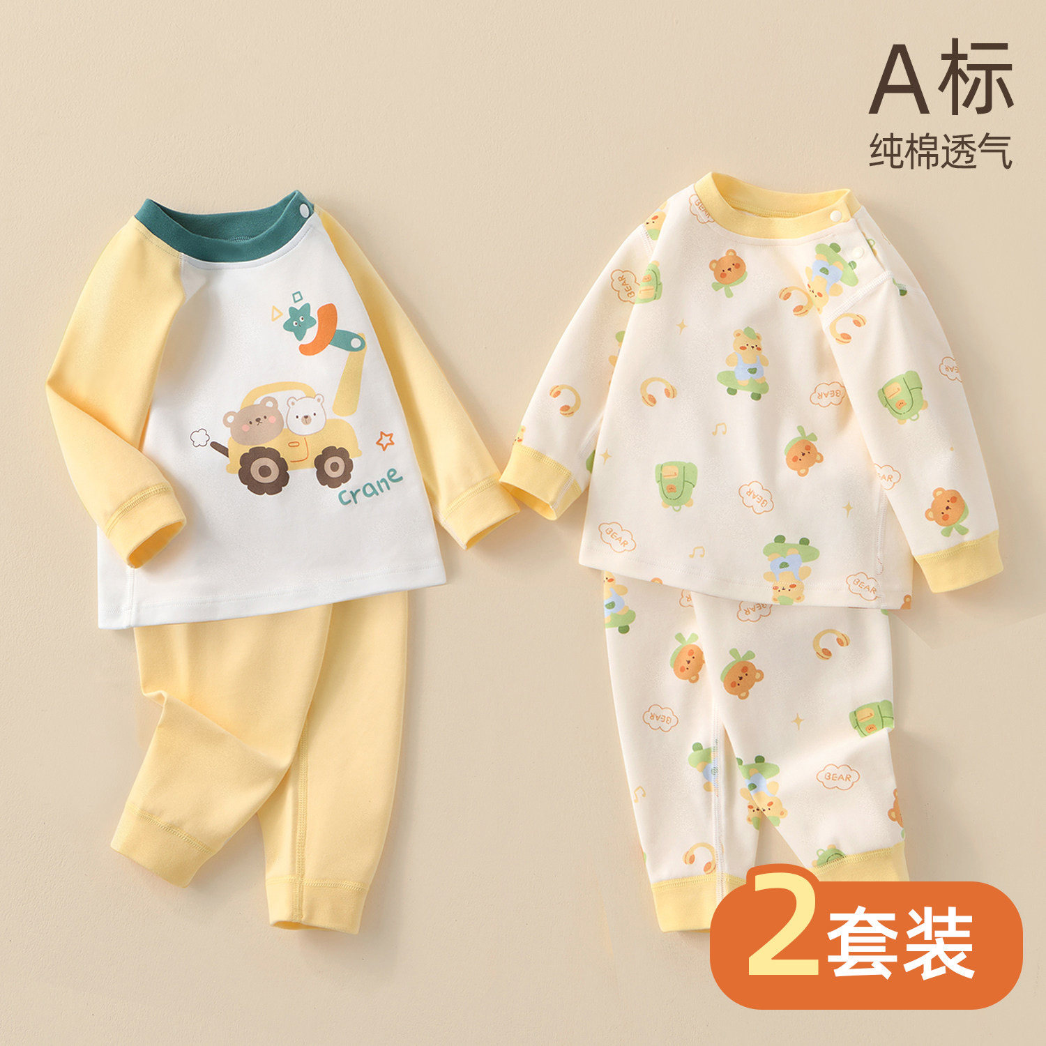 婴儿秋衣秋裤套装纯棉女宝宝长袖内衣儿童家居服分体睡衣男春秋装