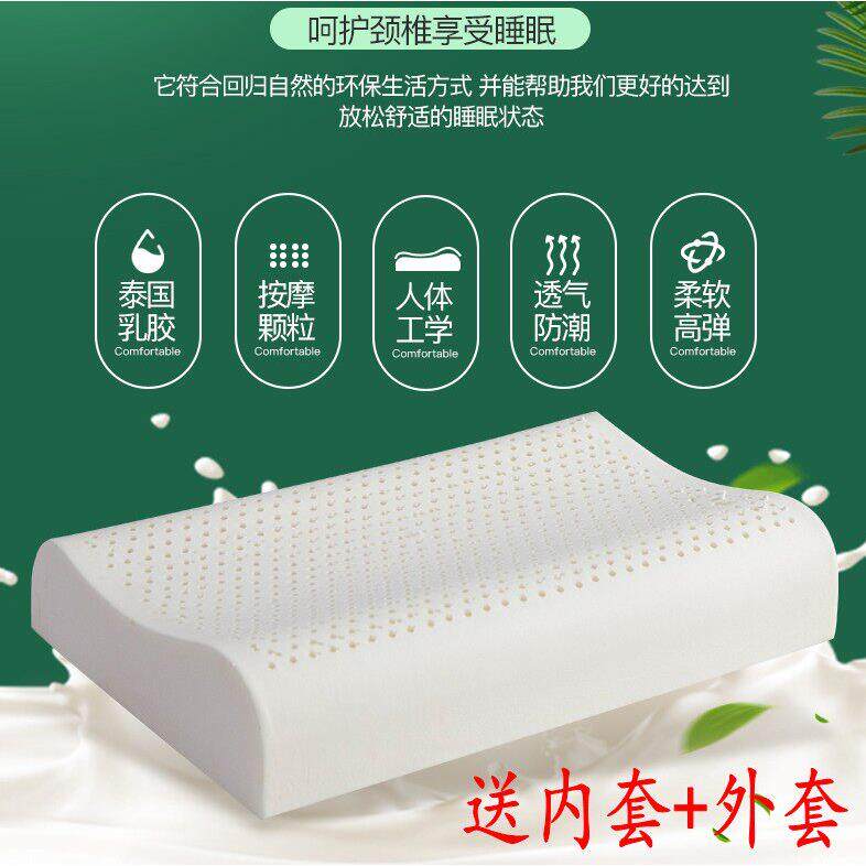 正品天然乳胶枕头泰国橡胶枕芯护颈椎助睡眠成人高枕加高枕学生枕