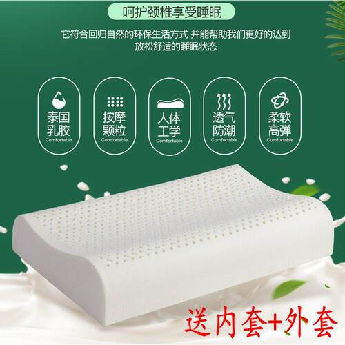 正品天然乳胶枕头泰国橡胶枕芯护颈椎助睡眠成人高枕加高枕学生枕