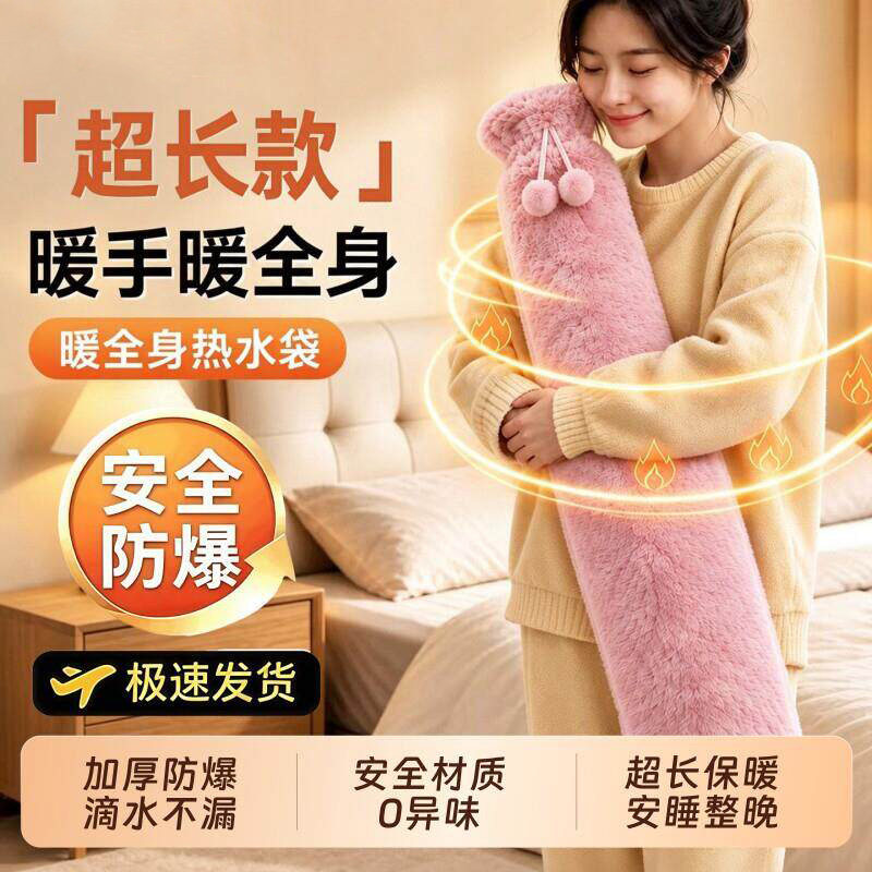 大号注水式热水袋加长被窝专用条款暖水袋灌水睡觉暖脚神器热敷